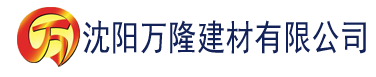 沈阳草莓视频污网页版建材有限公司_沈阳轻质石膏厂家抹灰_沈阳石膏自流平生产厂家_沈阳砌筑砂浆厂家